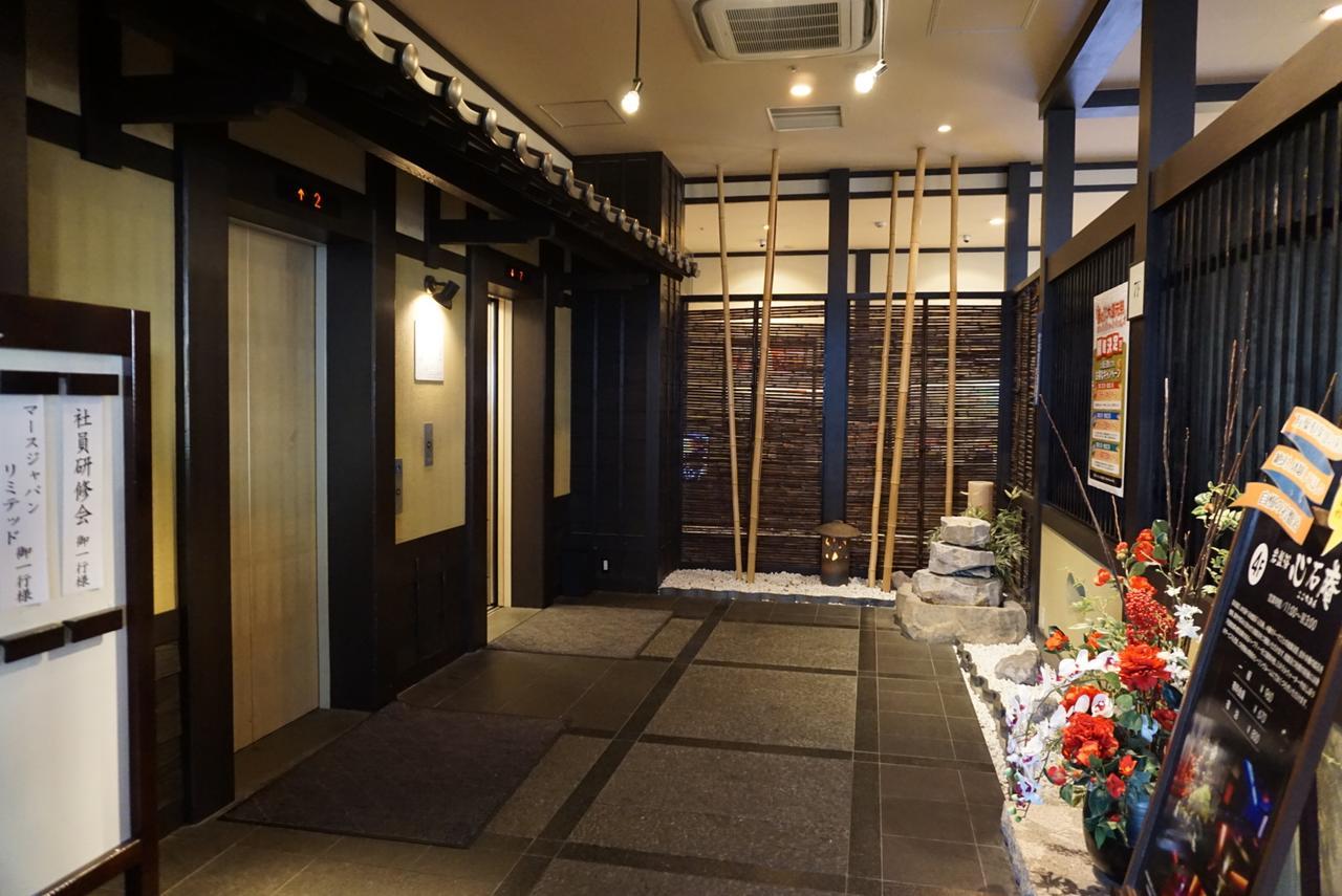 Yokohama Minatomirai Manyo Club Ξενοδοχείο Εξωτερικό φωτογραφία