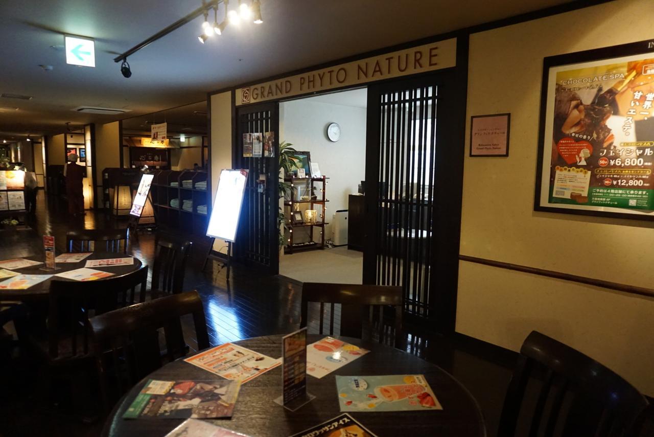 Yokohama Minatomirai Manyo Club Ξενοδοχείο Εξωτερικό φωτογραφία